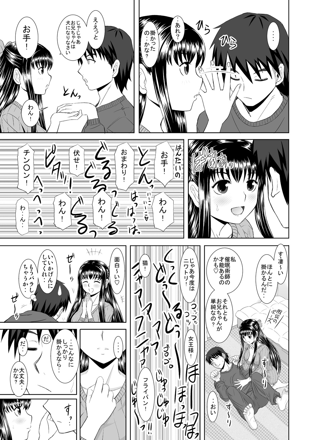 Saimin Ecchi - Page 11