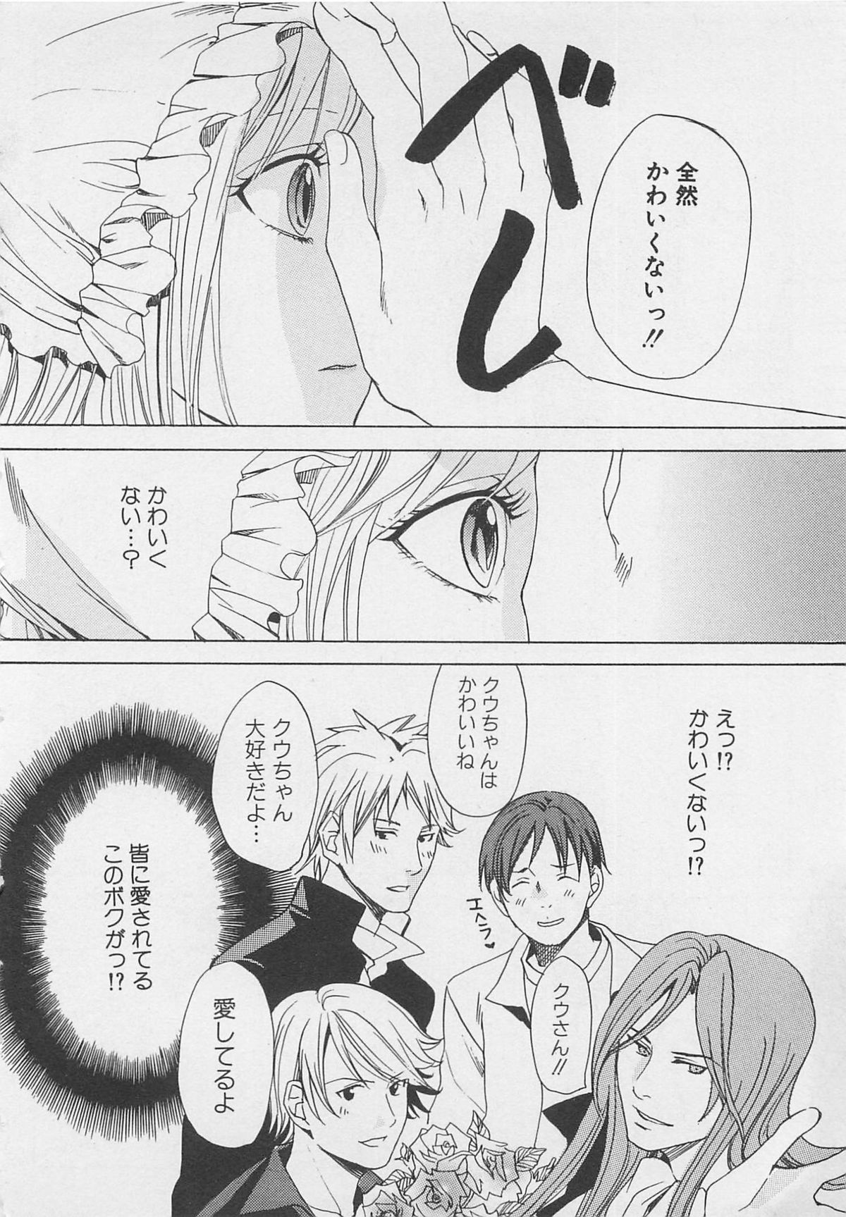 Zenkai Action - Page 100