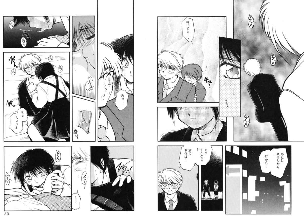 Houkago - Page 17