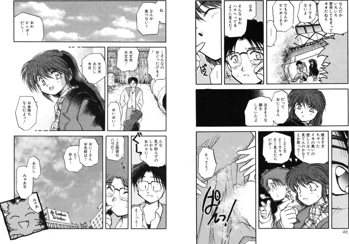 Houkago - Page 23