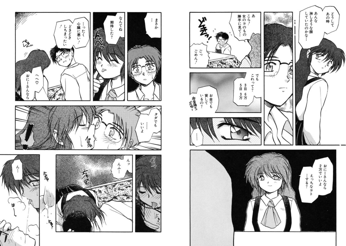 Houkago - Page 26