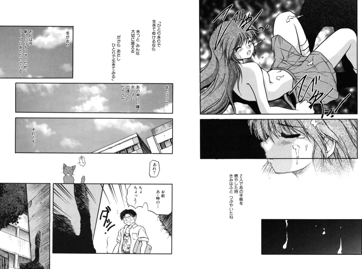 Houkago - Page 30