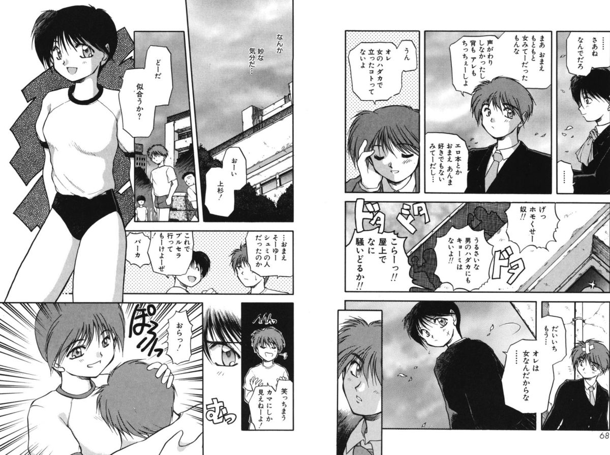 Houkago - Page 34