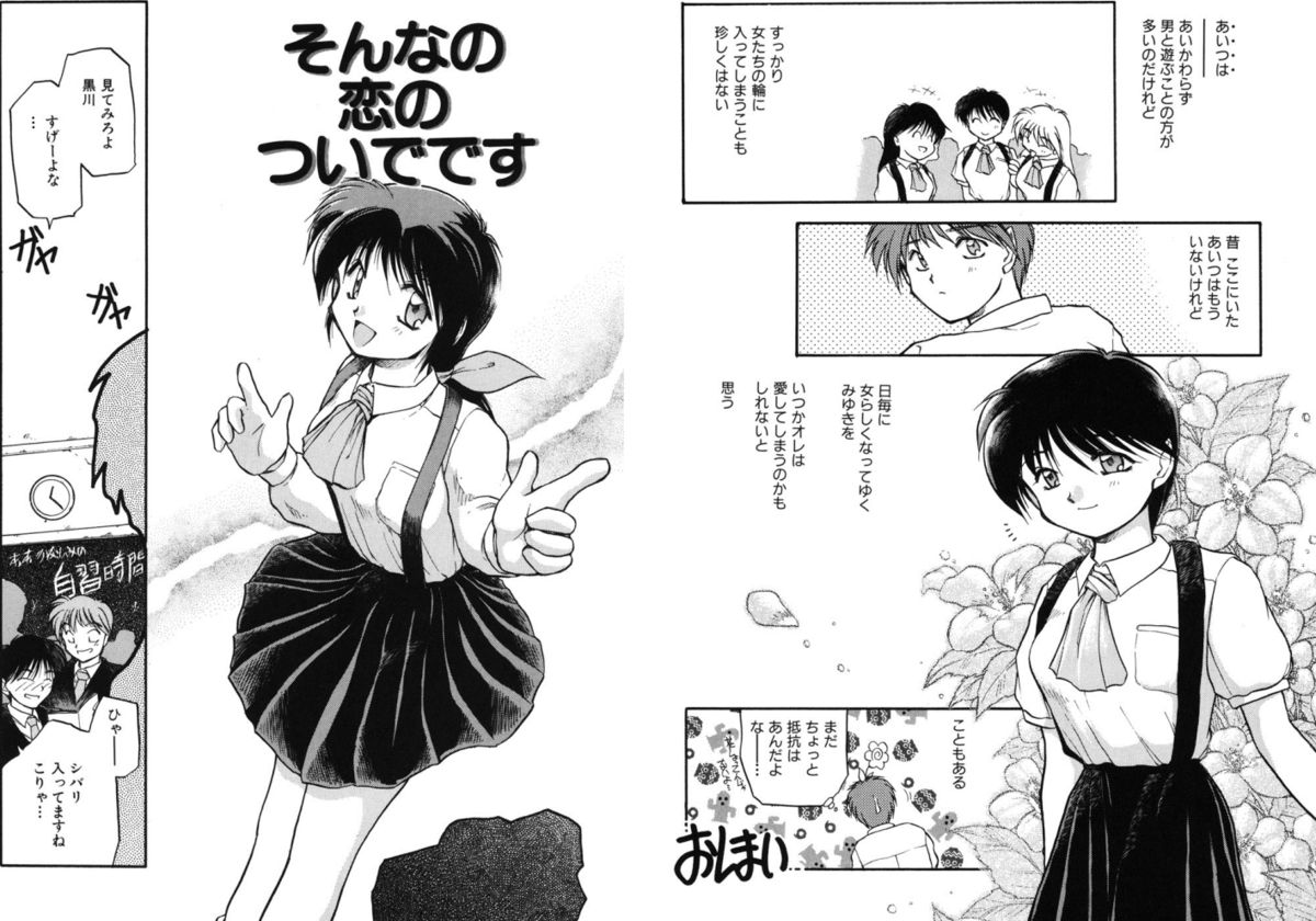 Houkago - Page 41