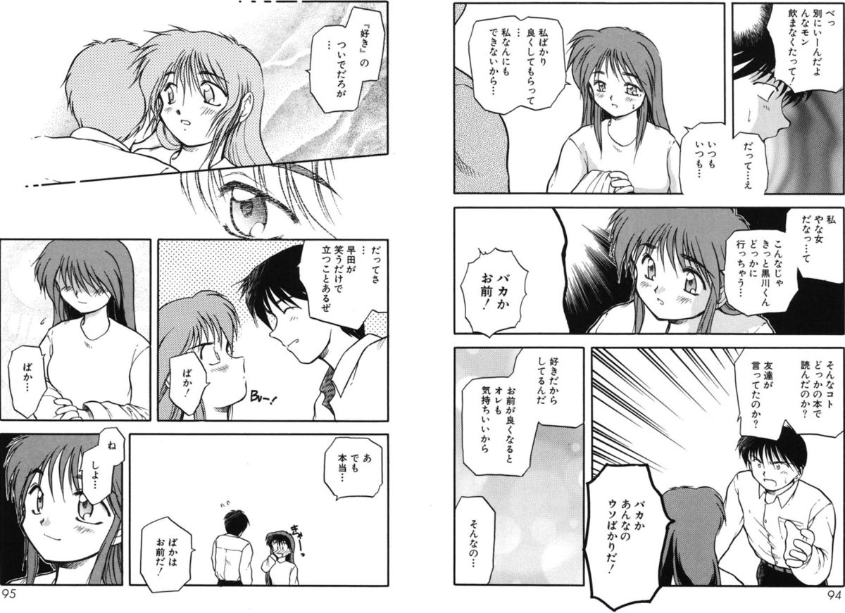Houkago - Page 47
