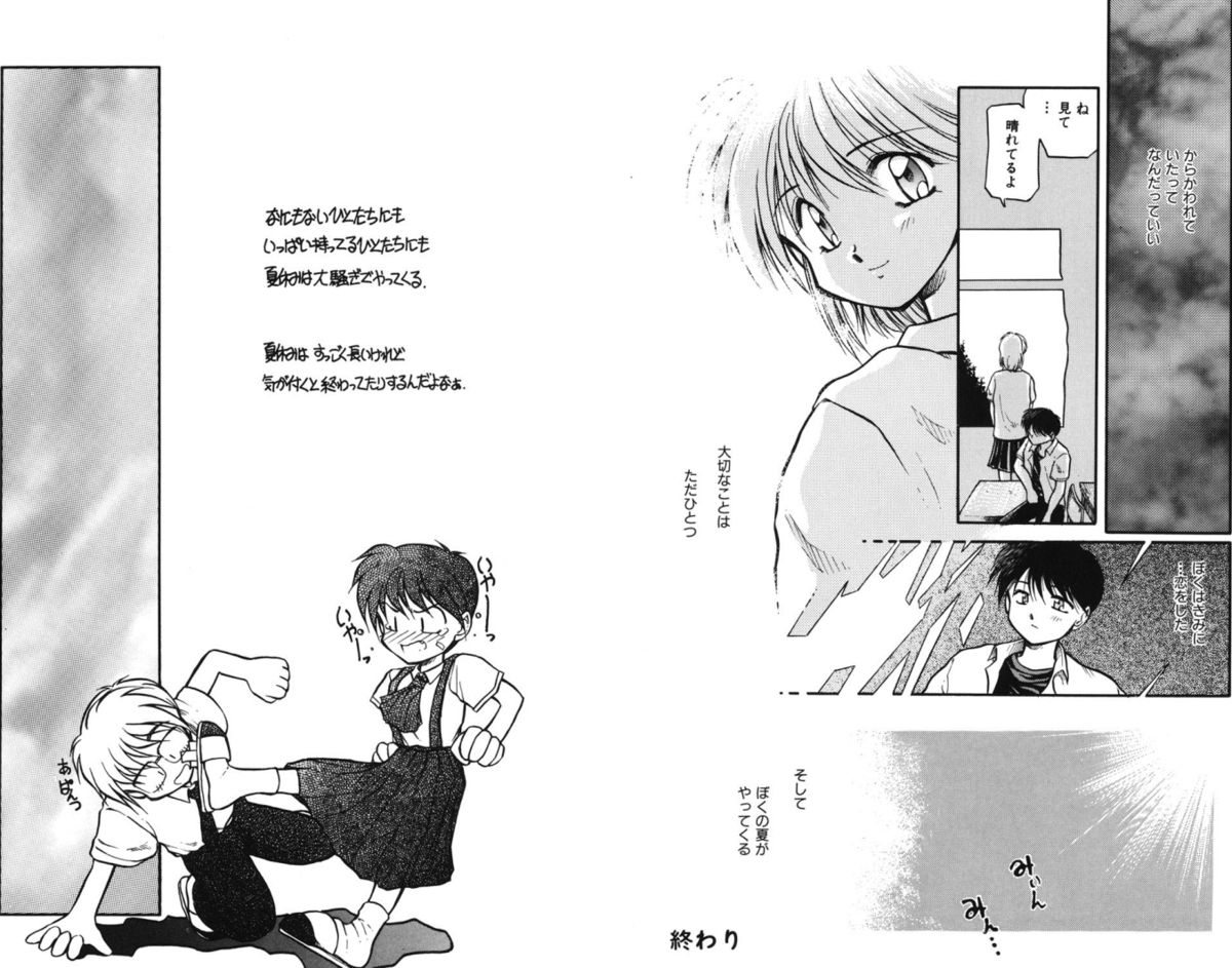 Houkago - Page 58