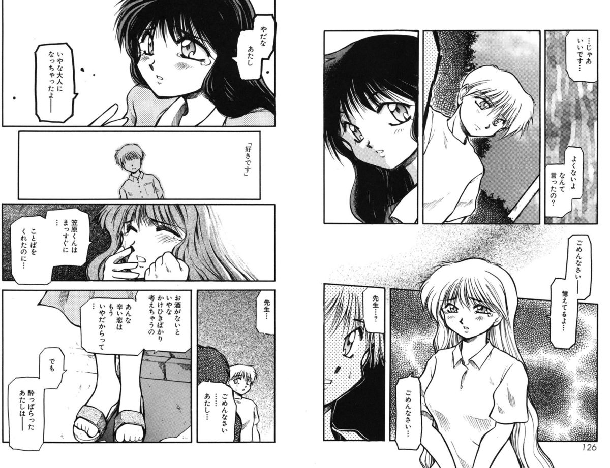 Houkago - Page 63
