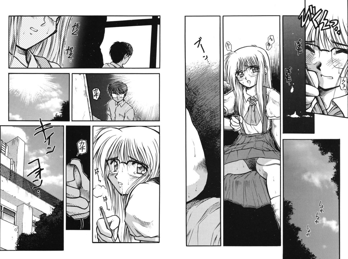 Houkago - Page 70
