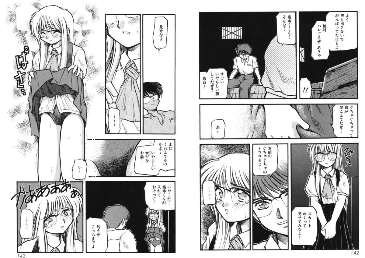 Houkago - Page 71