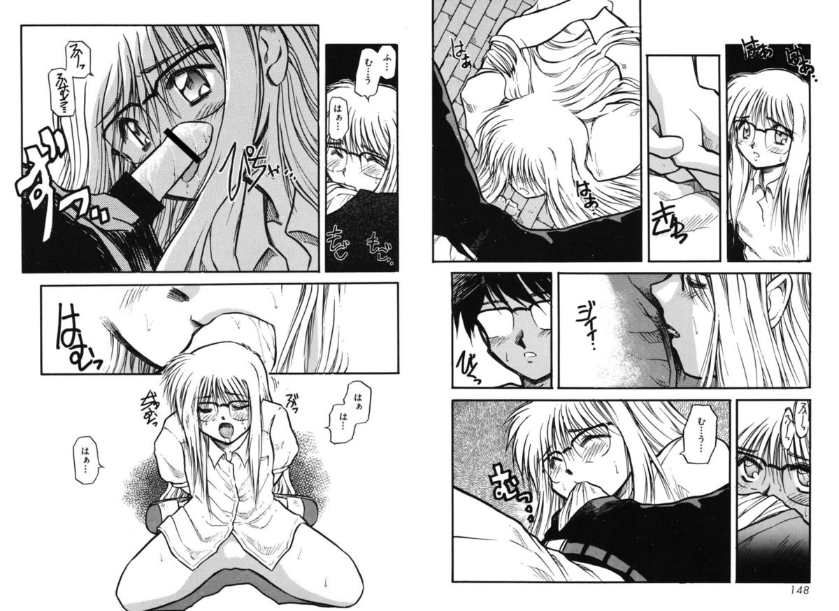 Houkago - Page 74