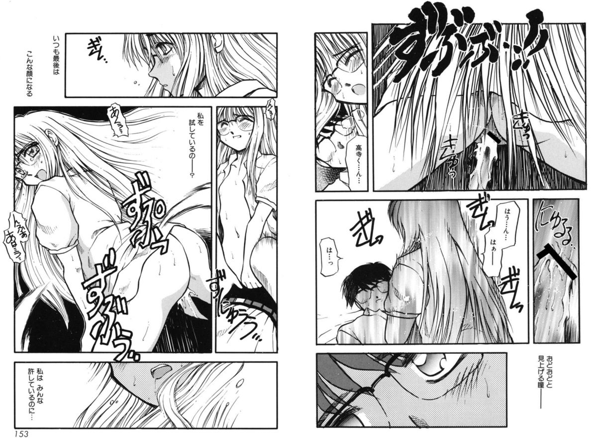 Houkago - Page 76