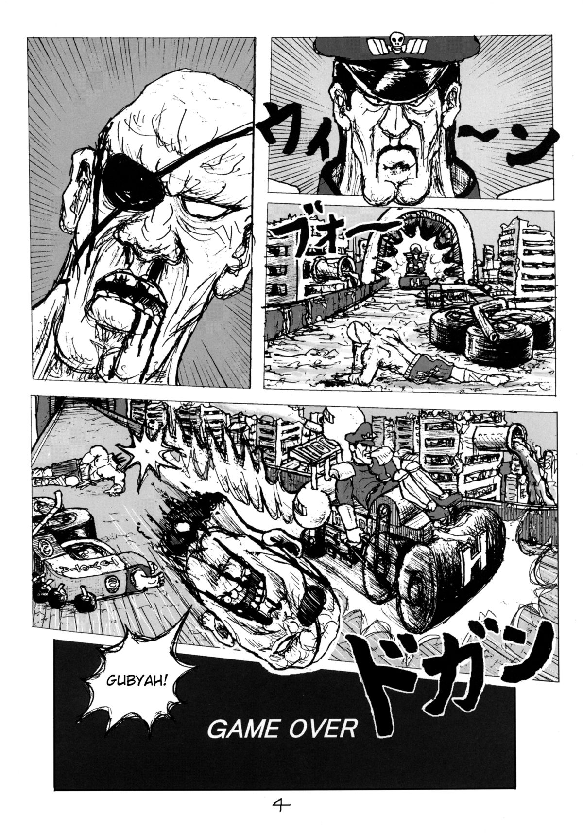 Tou Juku - Page 25