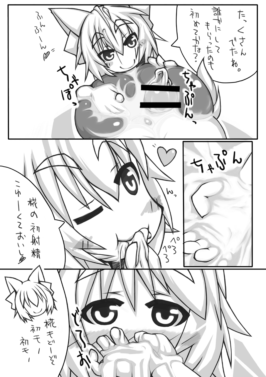 Ran + Momiji - Page 13