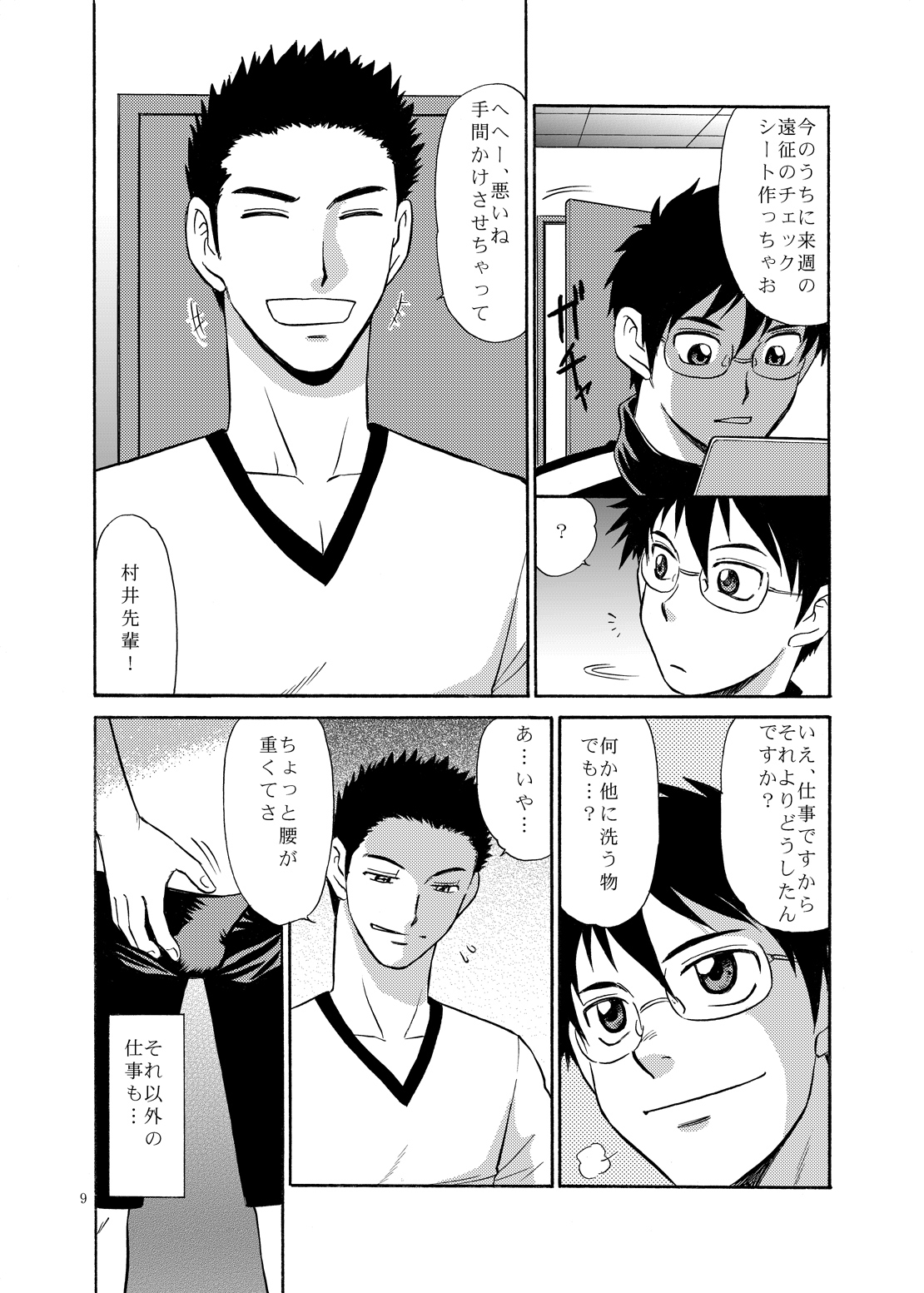 Preview page 8