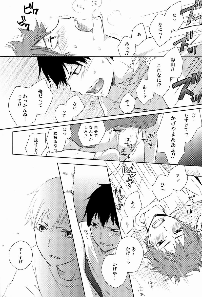 FH!! - Page 13