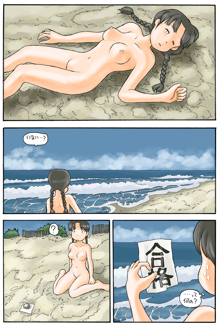 CG 26 - Page 17