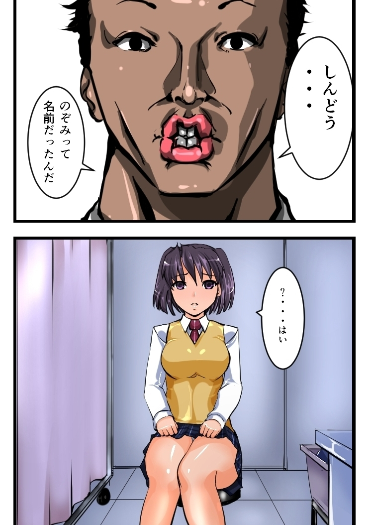 Chikan Train To School 3 - Page 23