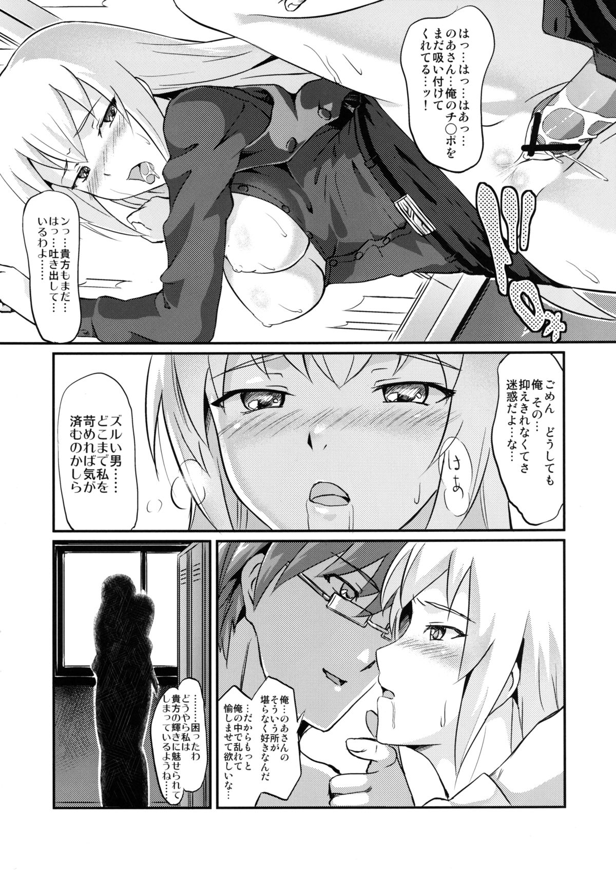 Abnormal Communication Lesson 1 - Page 9