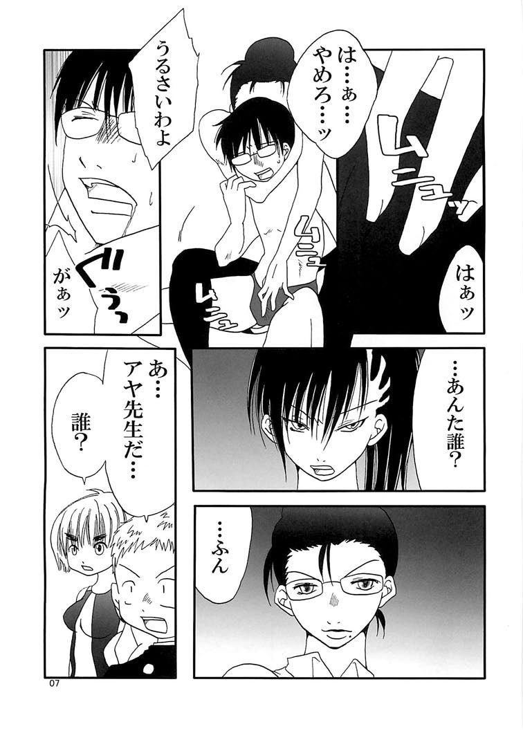 Preview page 7