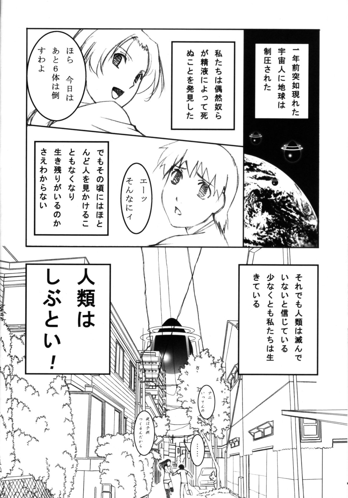 Petit.S.F - Page 11