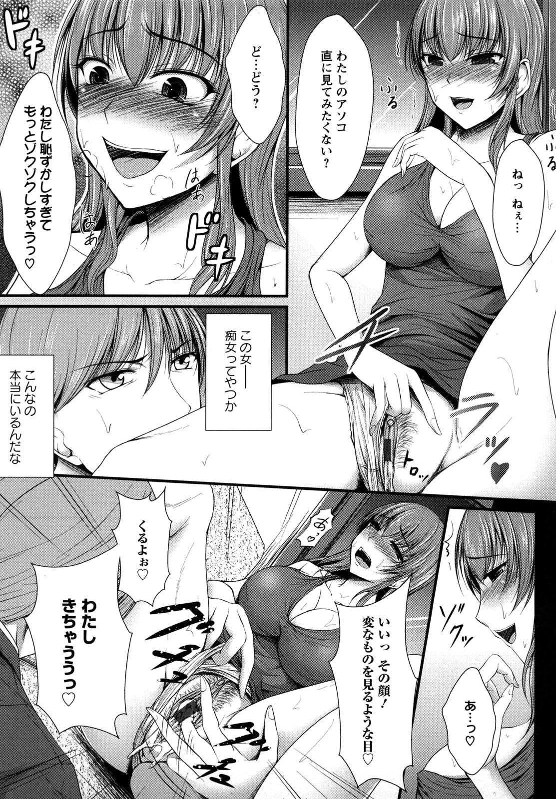Hameochi - Page 10