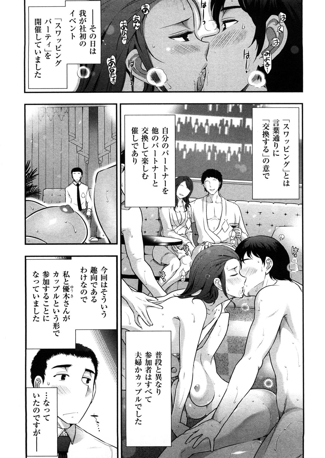 Mix Party - Page 110