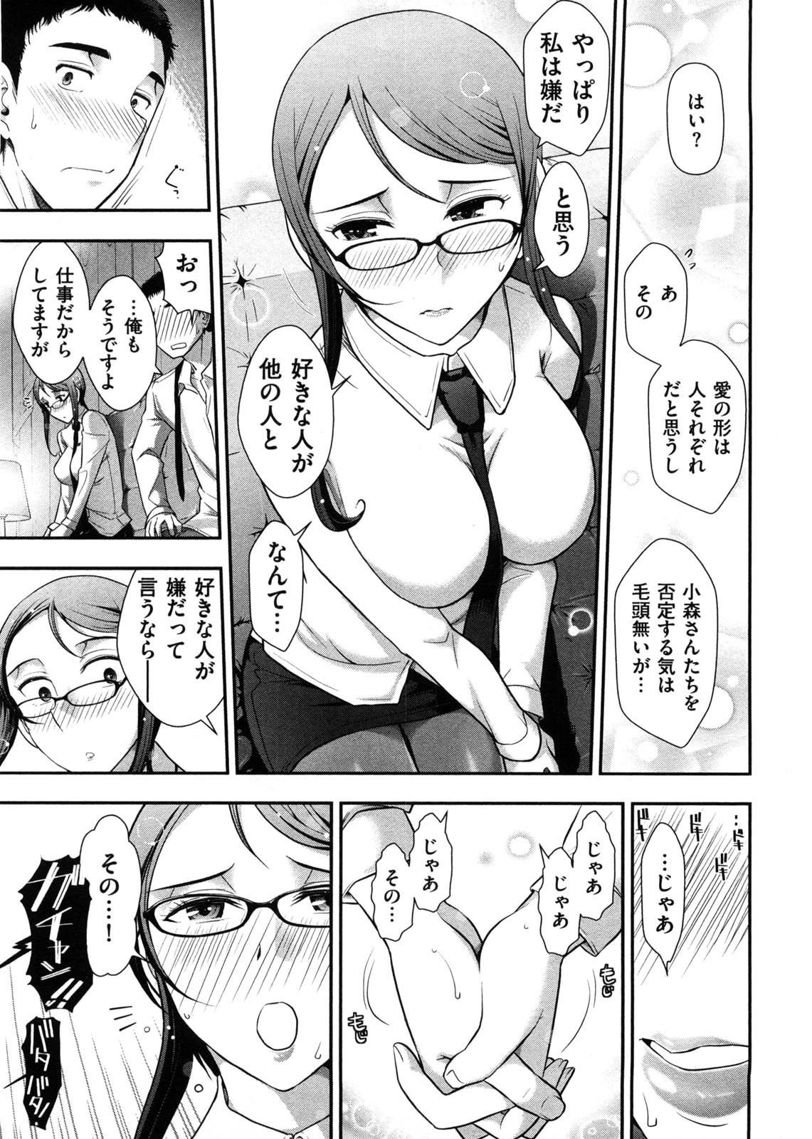 Mix Party - Page 124
