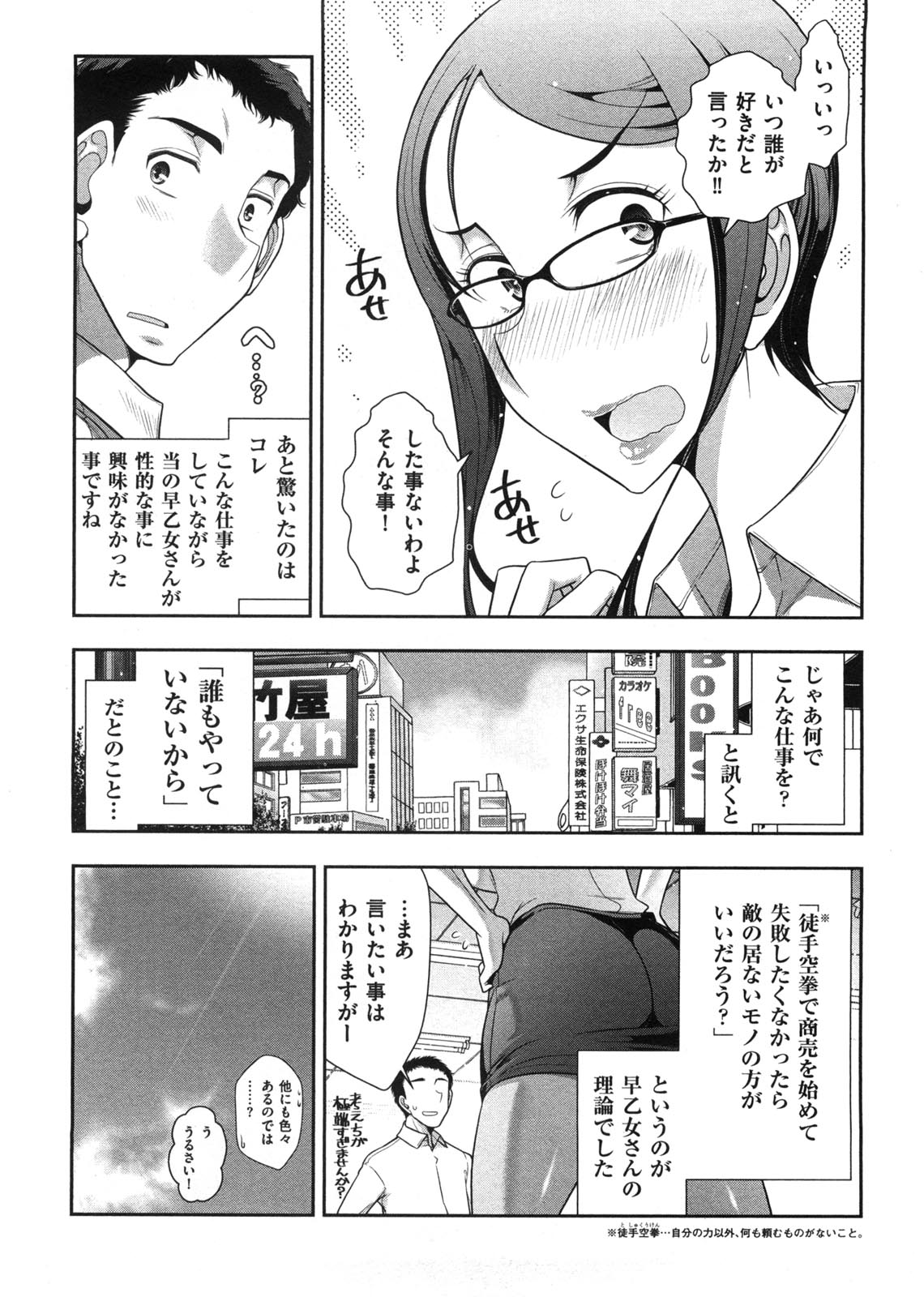Mix Party - Page 31