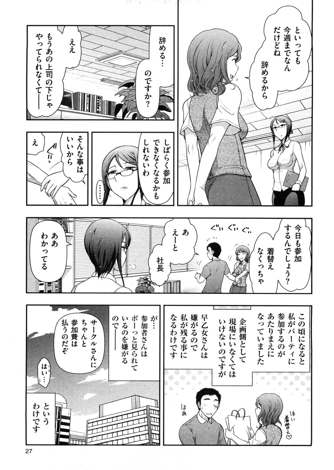 Mix Party - Page 34