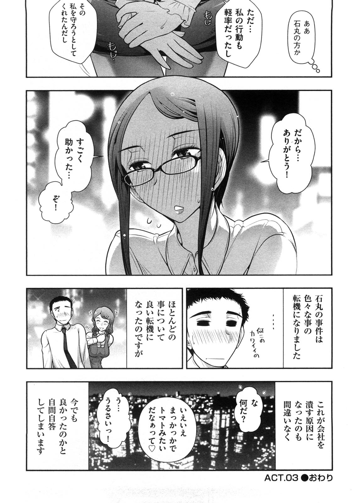 Mix Party - Page 65