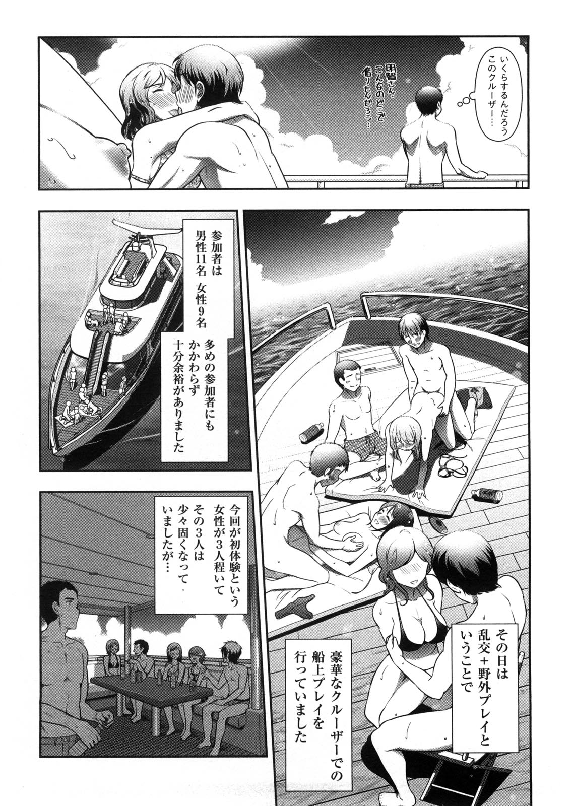 Mix Party - Page 69