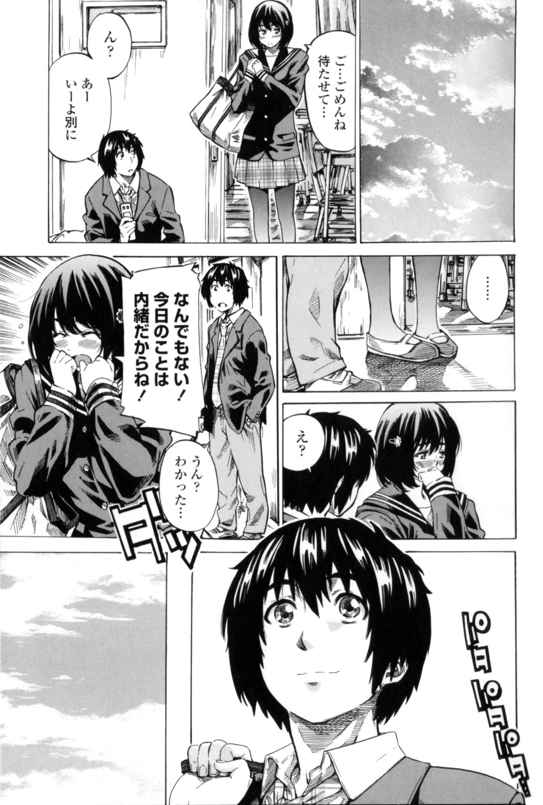 Kanojo Zokusei - Page 11
