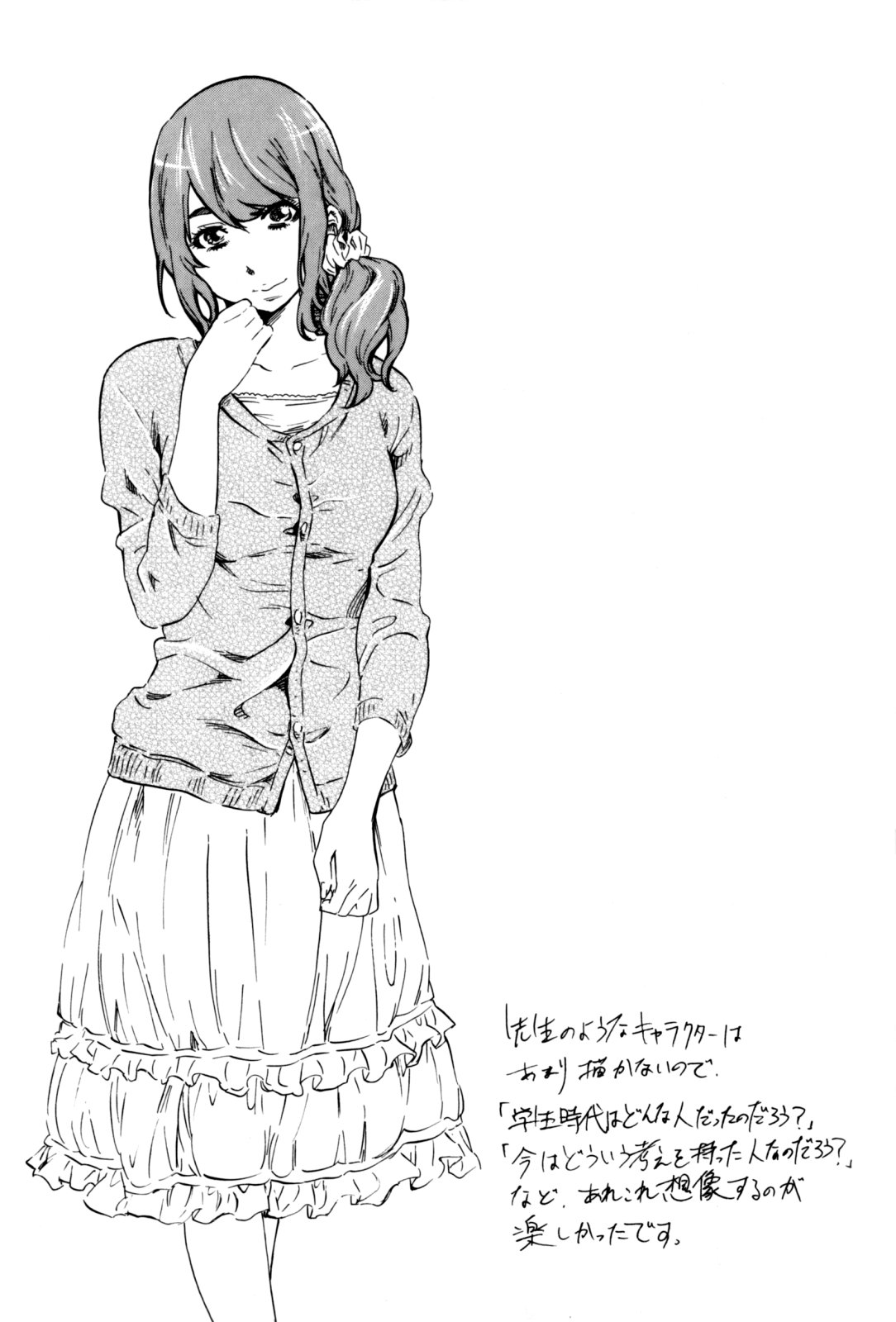 Kanojo Zokusei - Page 197