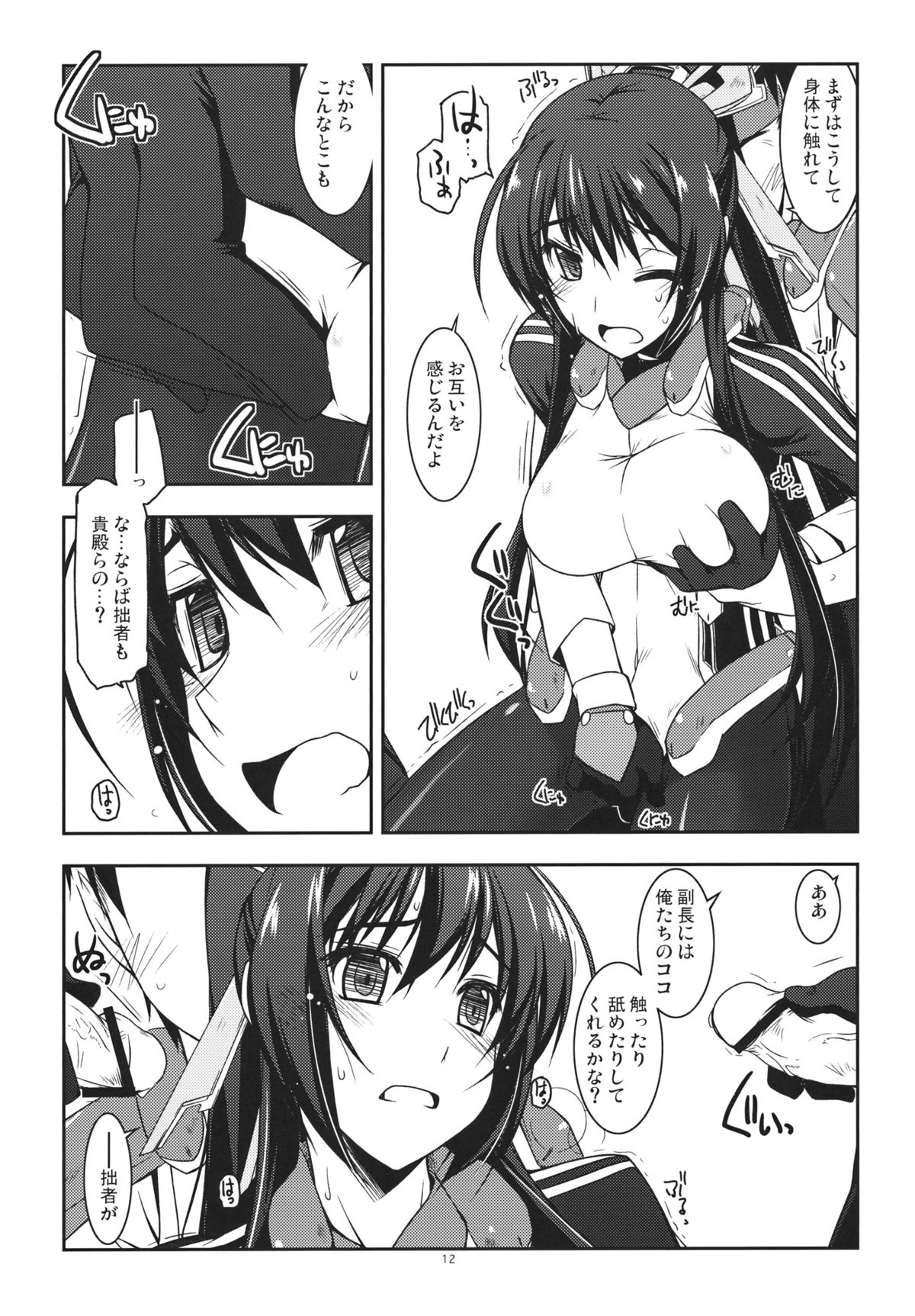 Futayo Ijiri - Page 11