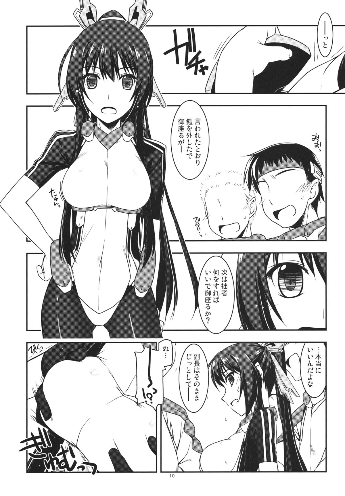 Futayo Ijiri - Page 9