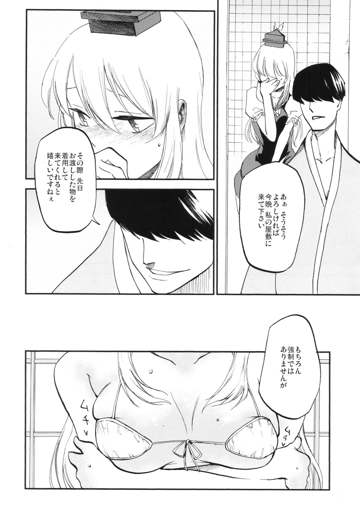 NTRcrisis - Page 15