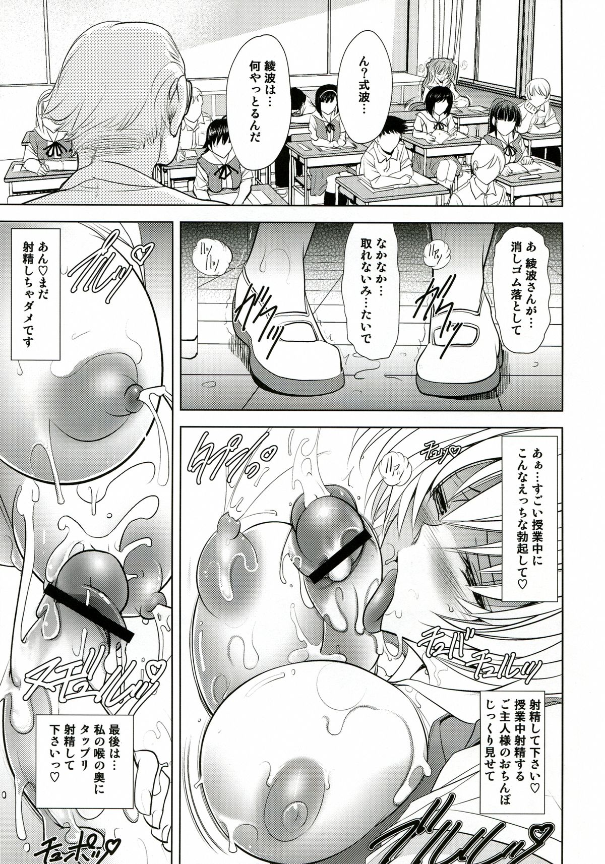 Woyasuminasai - Page 41