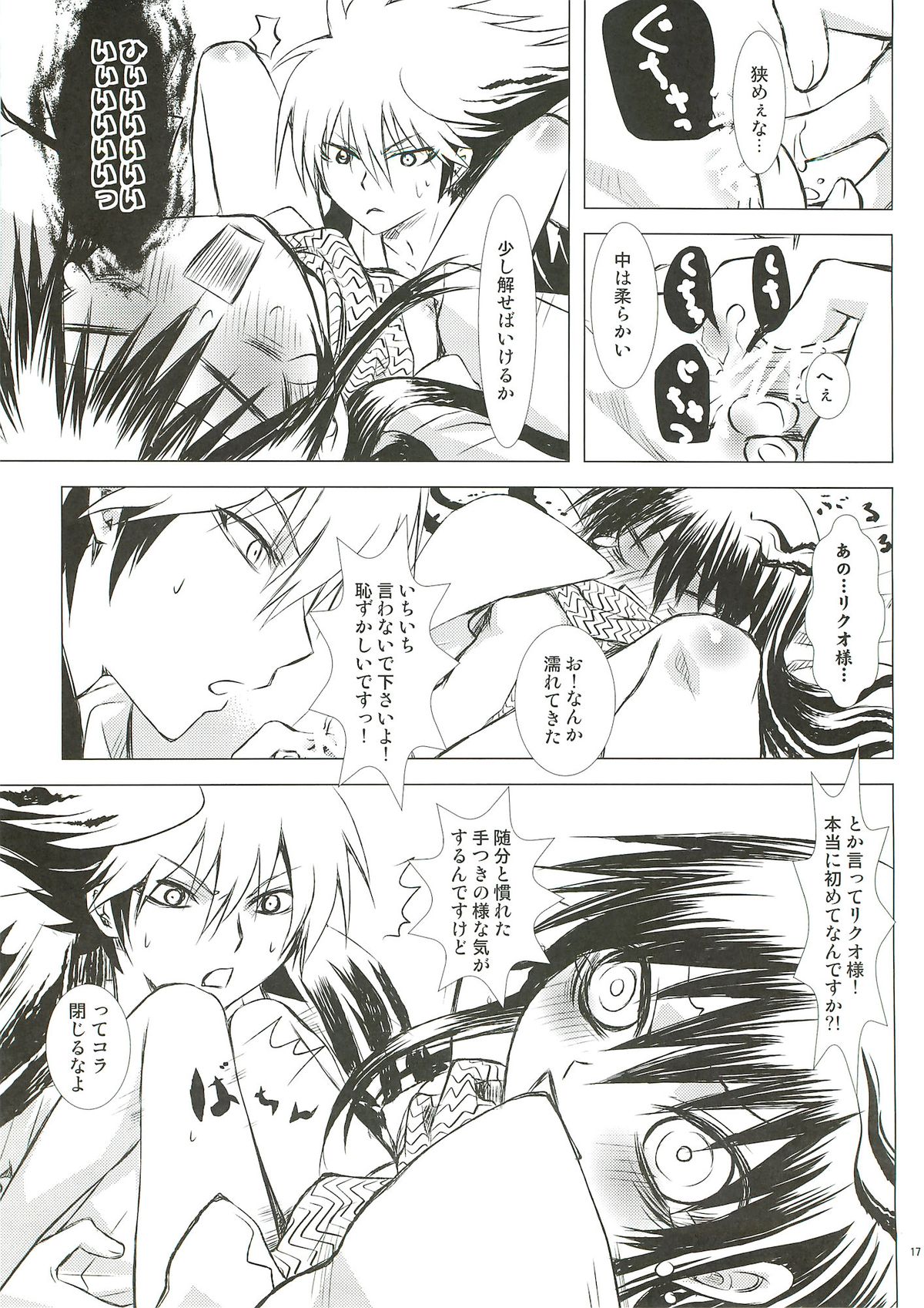 Yaen - Page 16