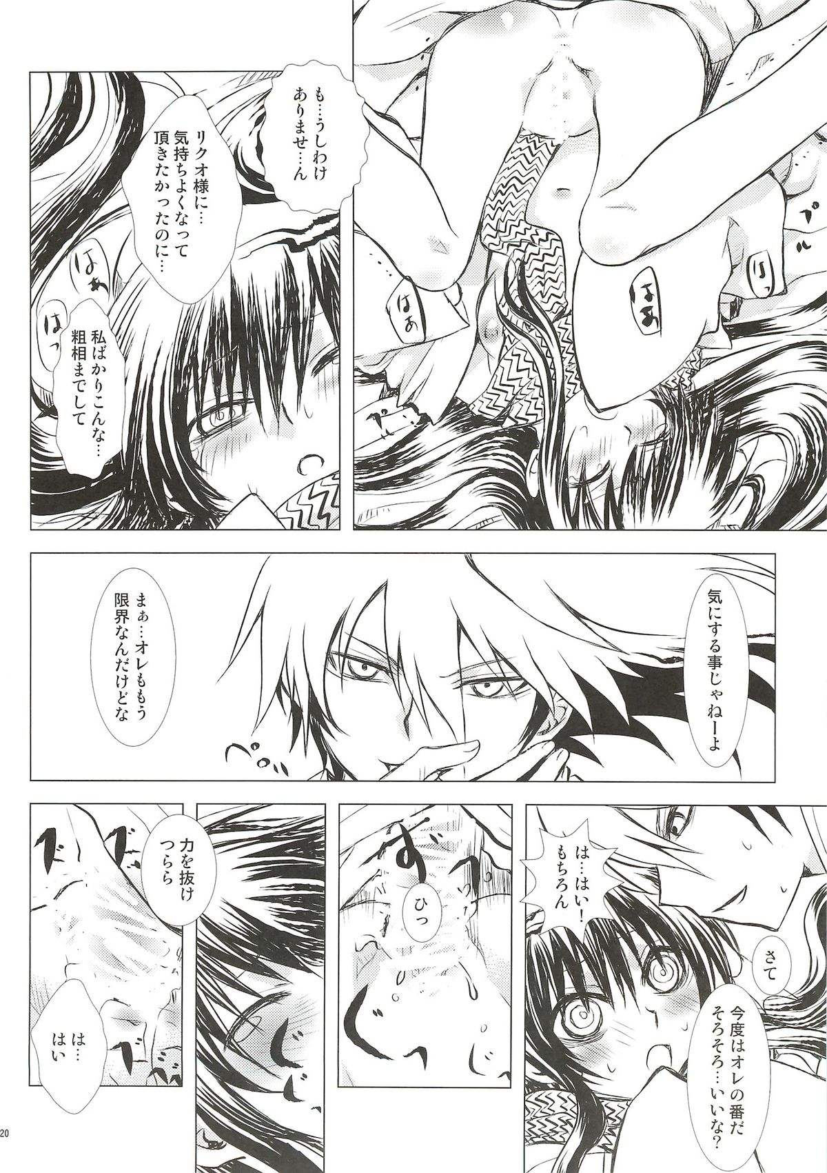 Yaen - Page 19