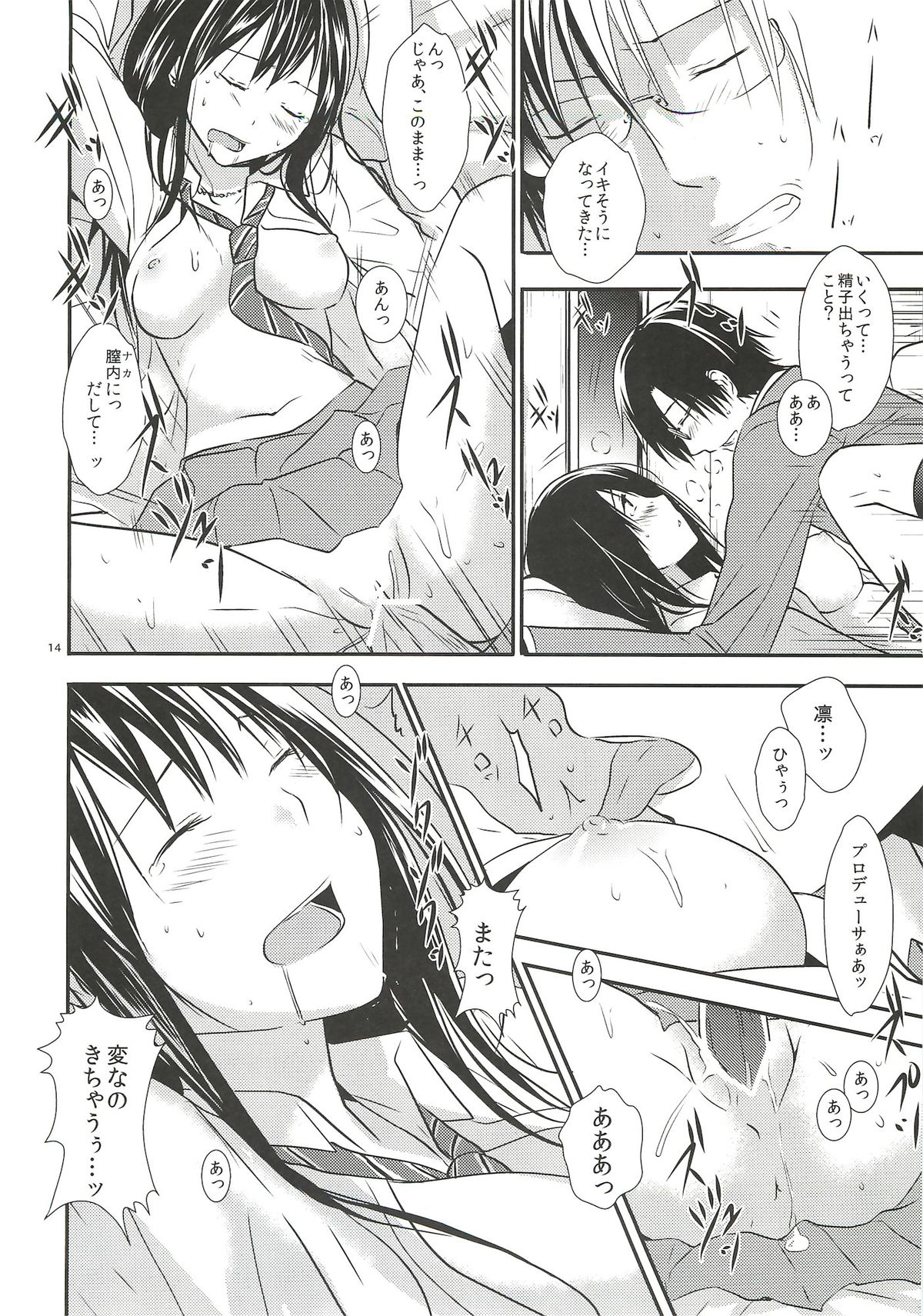 Shinaido Max - Page 13