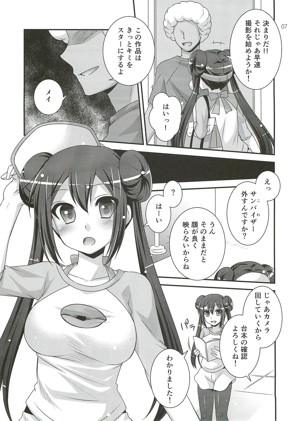 movie star - Page 6