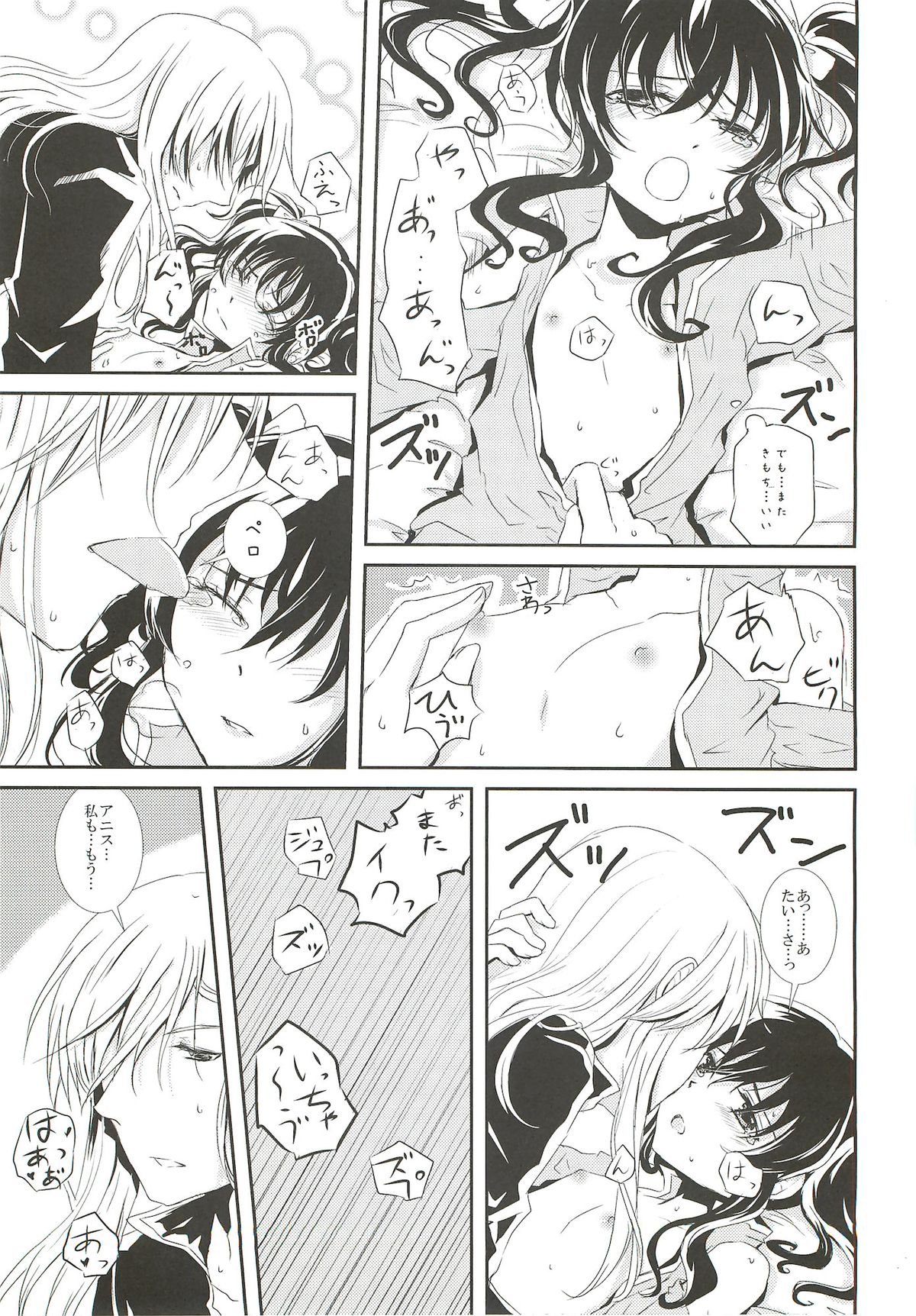 Nymphaea - Page 16