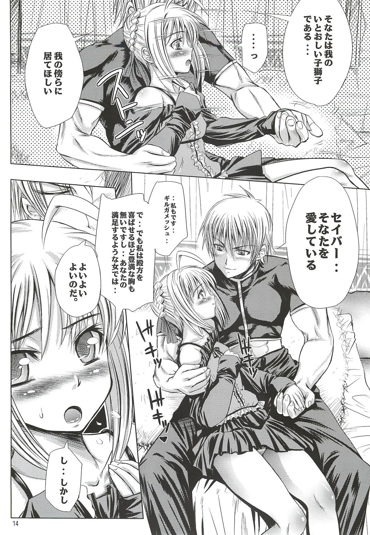 Kinken Doudeshou. - Page 13