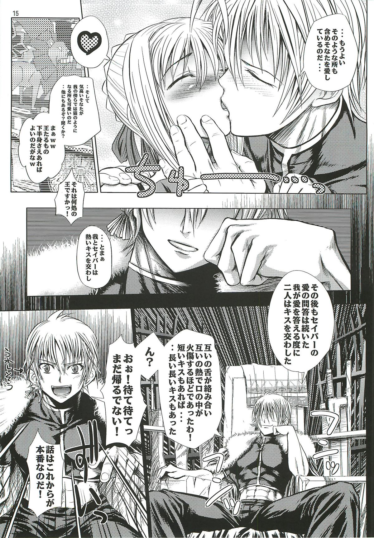 Kinken Doudeshou. - Page 14