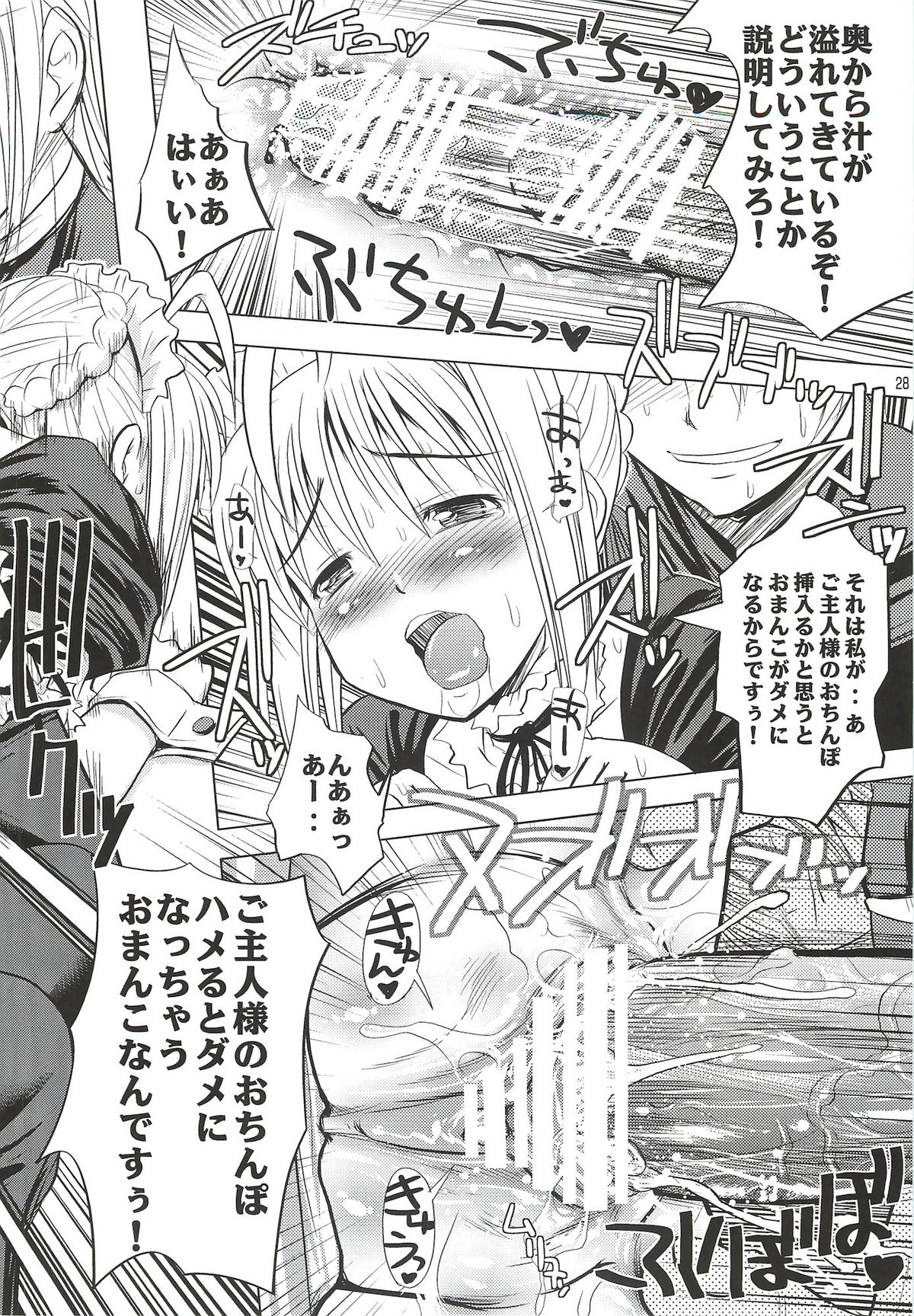 Kinken Doudeshou. - Page 27