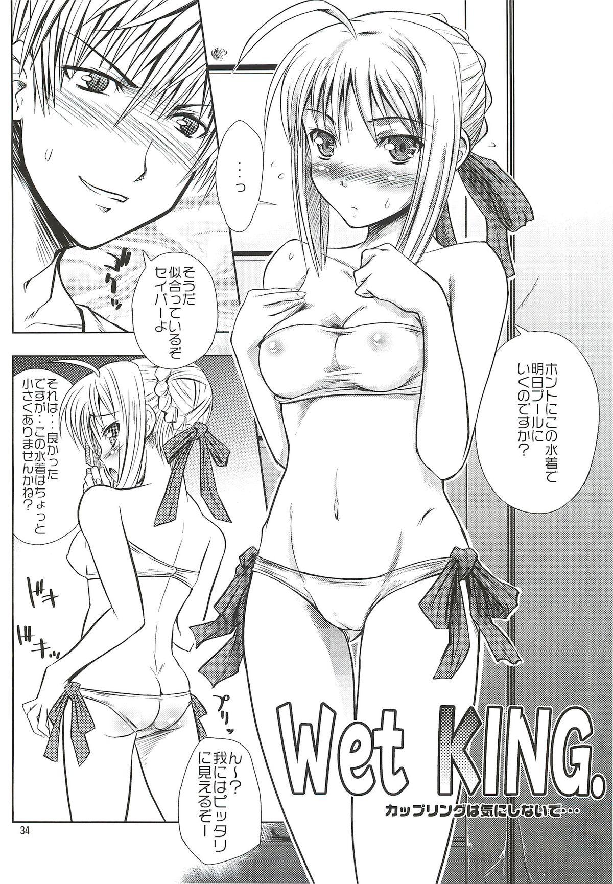Kinken Doudeshou. - Page 33