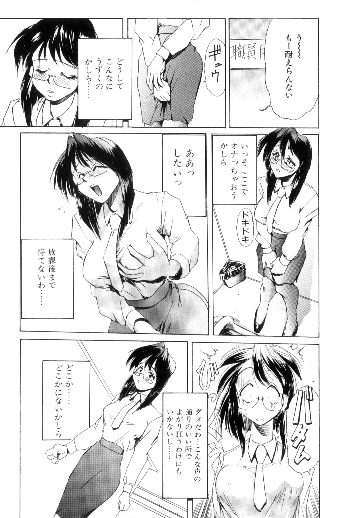 Secret Plot - Page 20