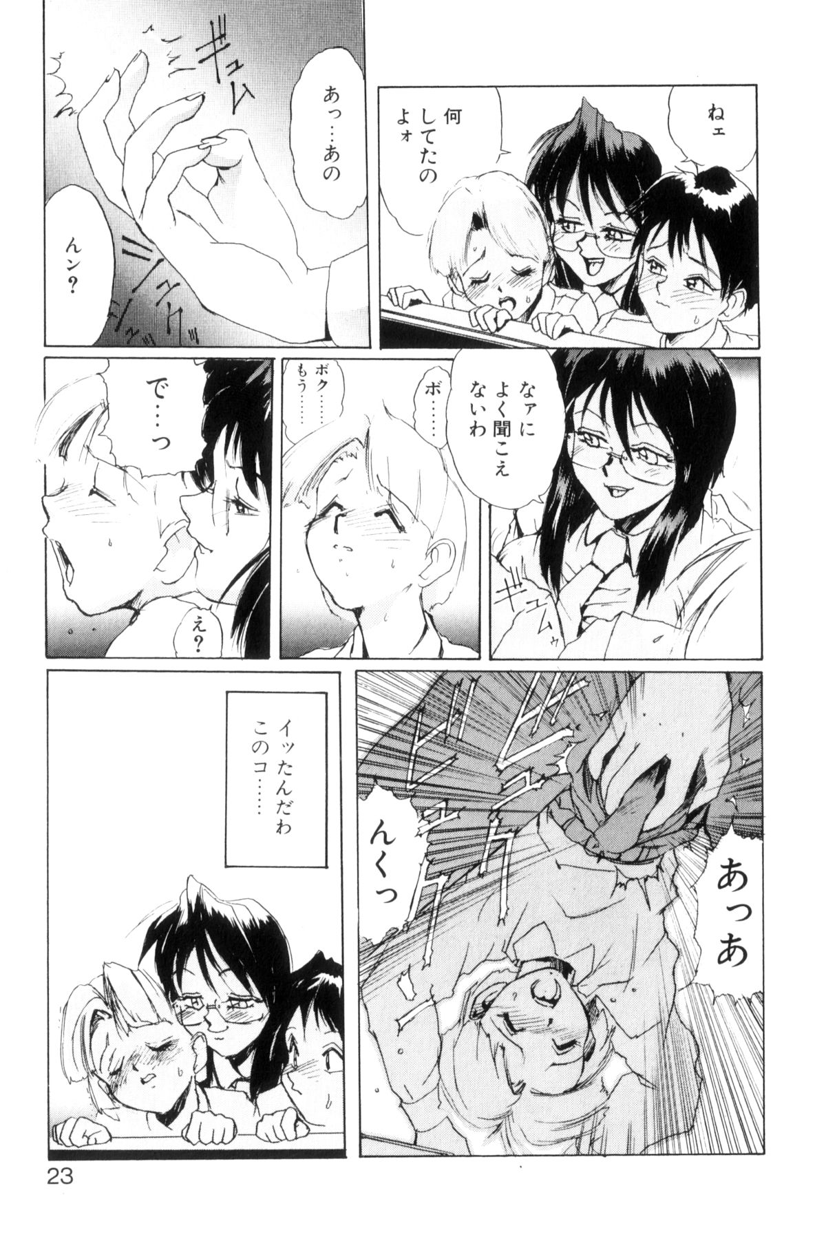 Secret Plot - Page 26