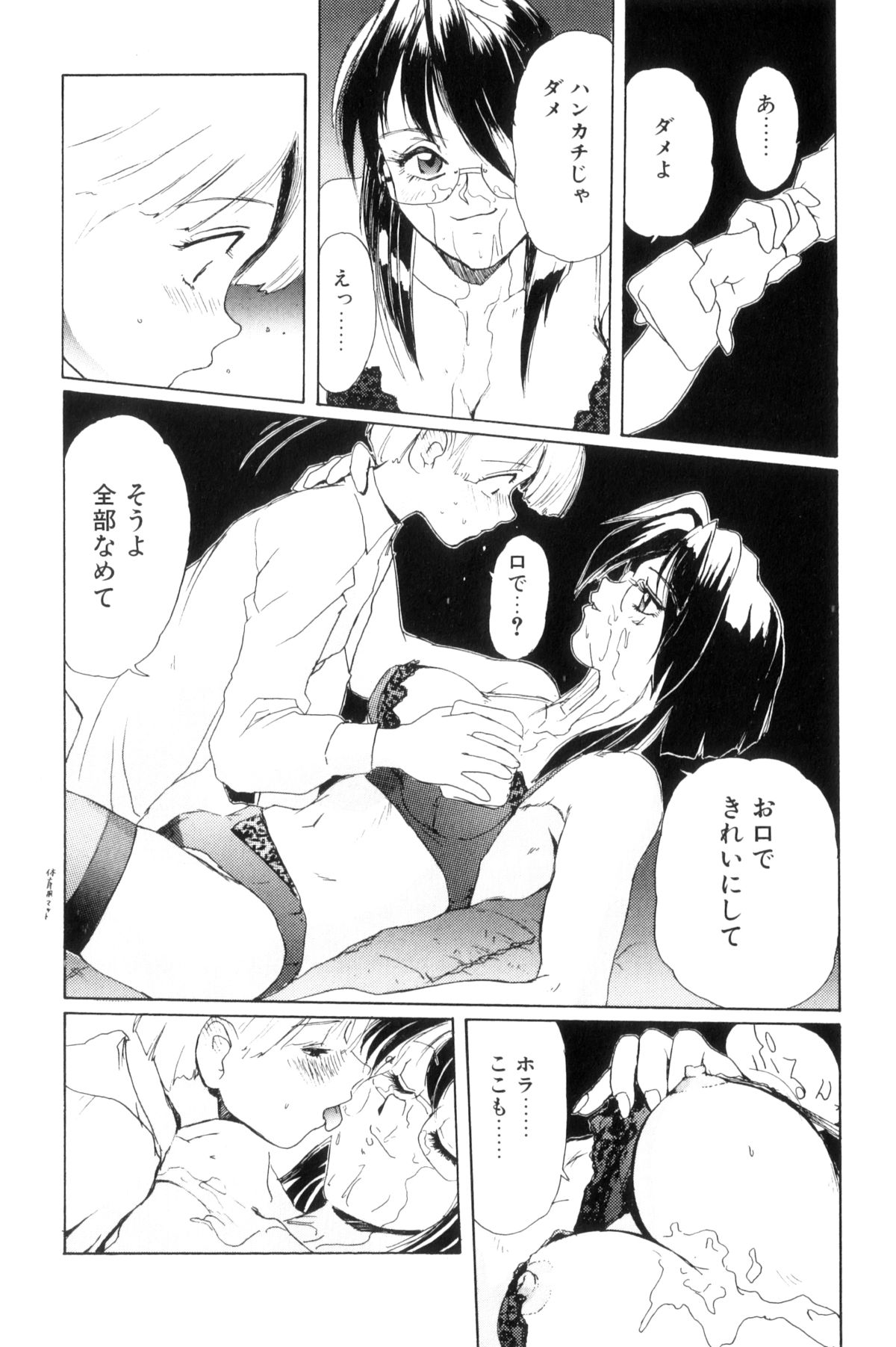 Secret Plot - Page 37