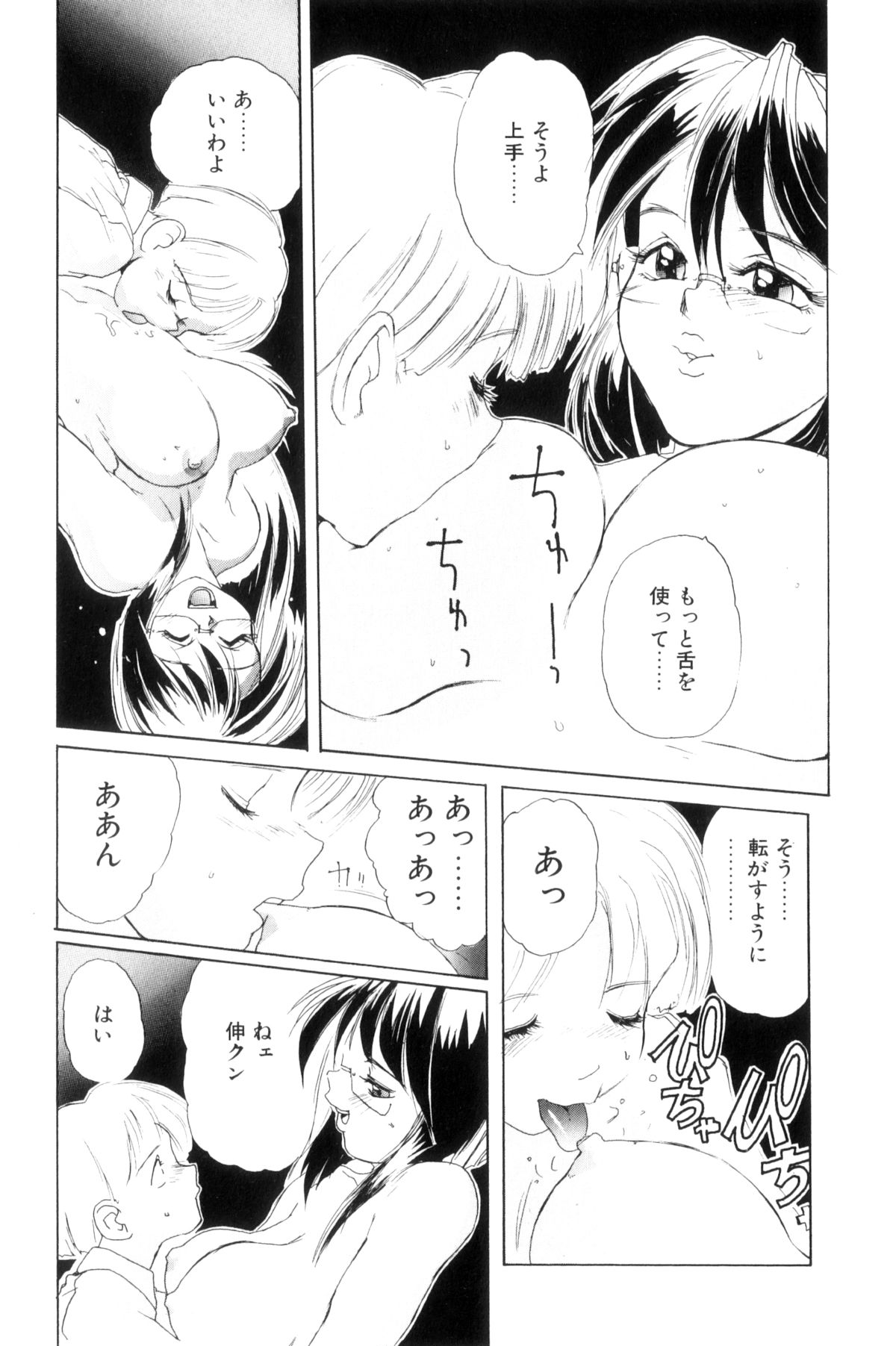 Secret Plot - Page 38